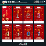 新年 微信海报