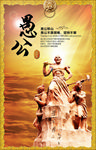 企业文化海报