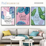 清新热带植物三联装饰画