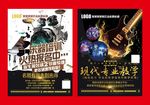 少儿乐器培训招生海报钢琴打击乐