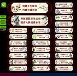 创卫标语
