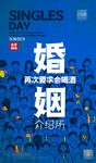 婚姻介绍所