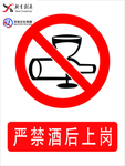 严禁