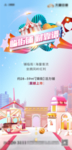 商铺价值点单图