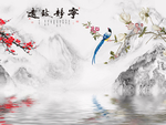 宁静致远梅花玉兰山水背景墙
