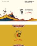 中国风名片图片