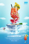 夏日鸡尾酒图片
