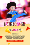跆拳道图片