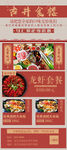 菜单展架