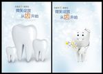 牙科广告