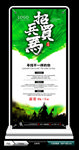 招兵买马(展开图)