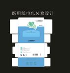 医用纸巾盒设计