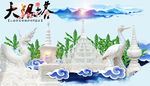 云南大银塔风光