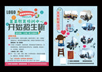 中小学教育辅导培训传单招生展架