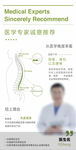 乳胶品牌专家宣传海报