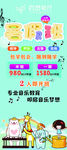 暑假班 展架 招生 辅导 教育