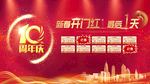 LED 开盘 海报 单图 热销