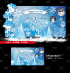 冰雪奇缘派对
