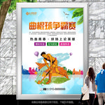 曲棍球公开赛海报灯箱展板展架
