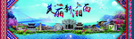 湘西风景