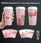 奶茶杯