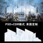 蓝色水彩婚礼背景
