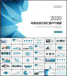 工作总结计划PPT