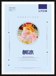 刨冰