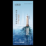 地产价值系列微信海报01