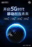 5G 品鉴