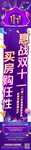 双十一购房