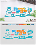 医疗卫生健康文化墙