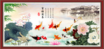 荷花鲤鱼图