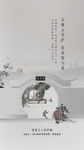 三顾茅庐地产广告