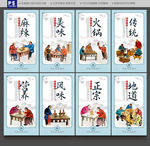 火锅