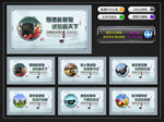 诚信社会 宣传展板