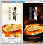老婆饼