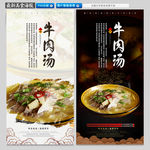 牛肉汤