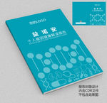 高端封面高档画册封面