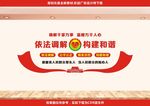 人民调解中心