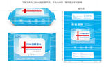 一次性75酒精消毒湿巾包装