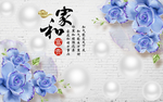 家和富贵