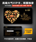 面包店VIP卡