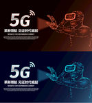 5G海报