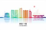 十堰