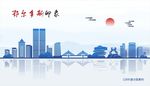 鄂尔多斯