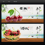 樱桃