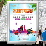 冰球比赛灯箱背景海报展板展架