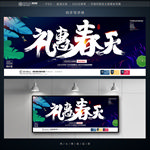 春天