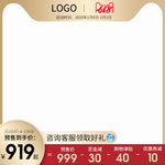 金色主图618模板直通车聚划算